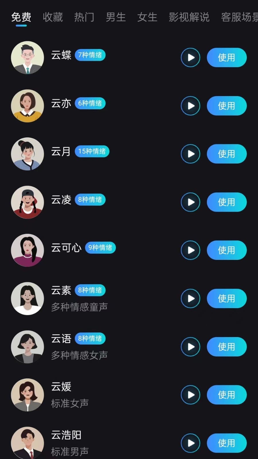 鲨推AI截图2