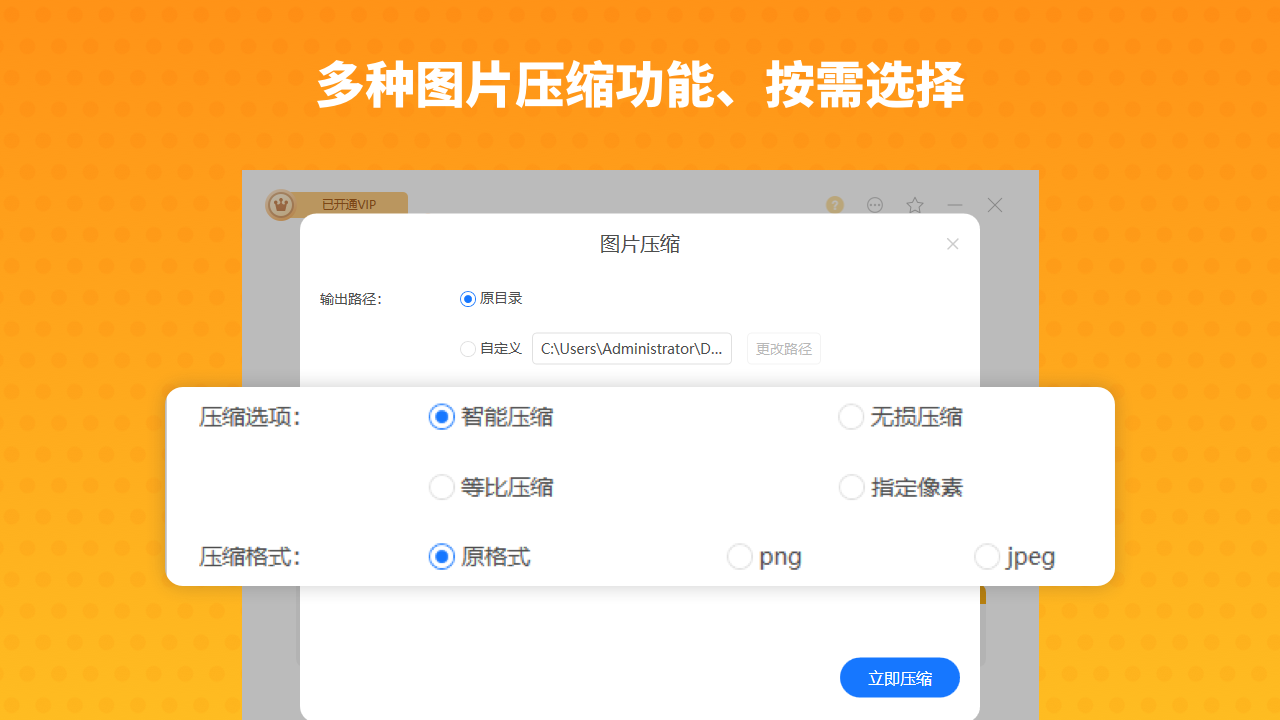 Zip压缩PC版截图4