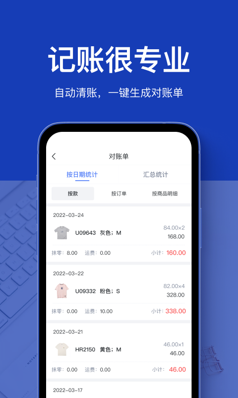 聚货通极速版截图3