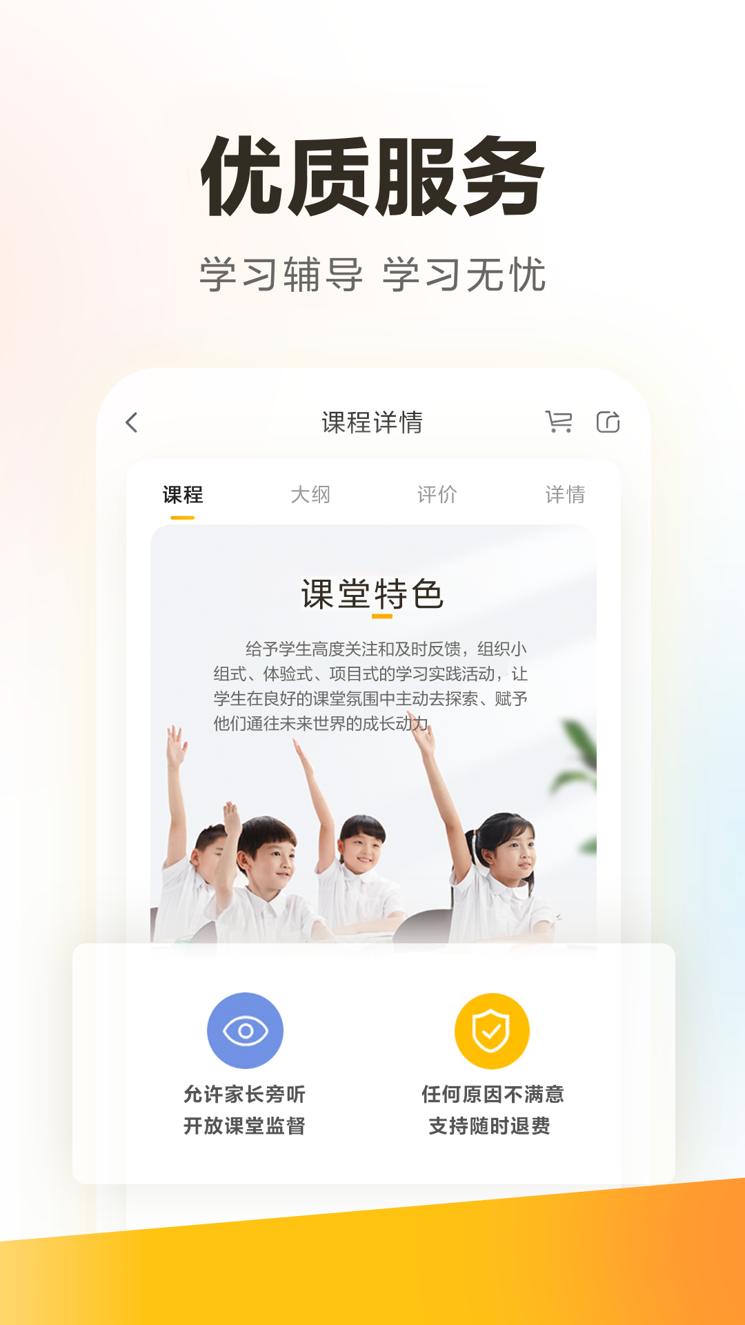 学家云鸿蒙版截图4