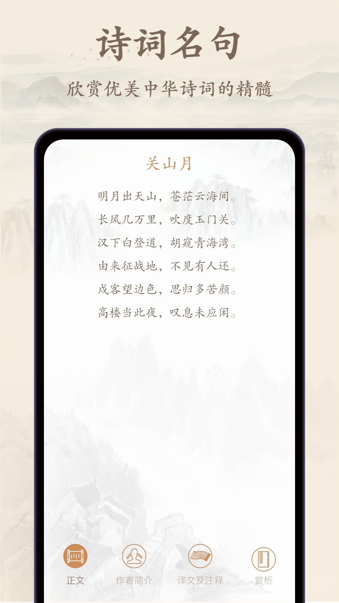 诗歌集鸿蒙版截图4