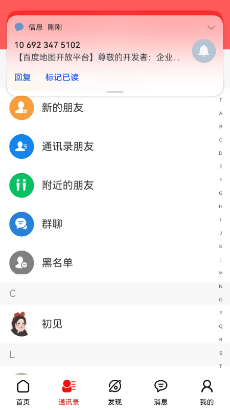 未来名片鸿蒙版截图2