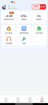 聚福利截图4