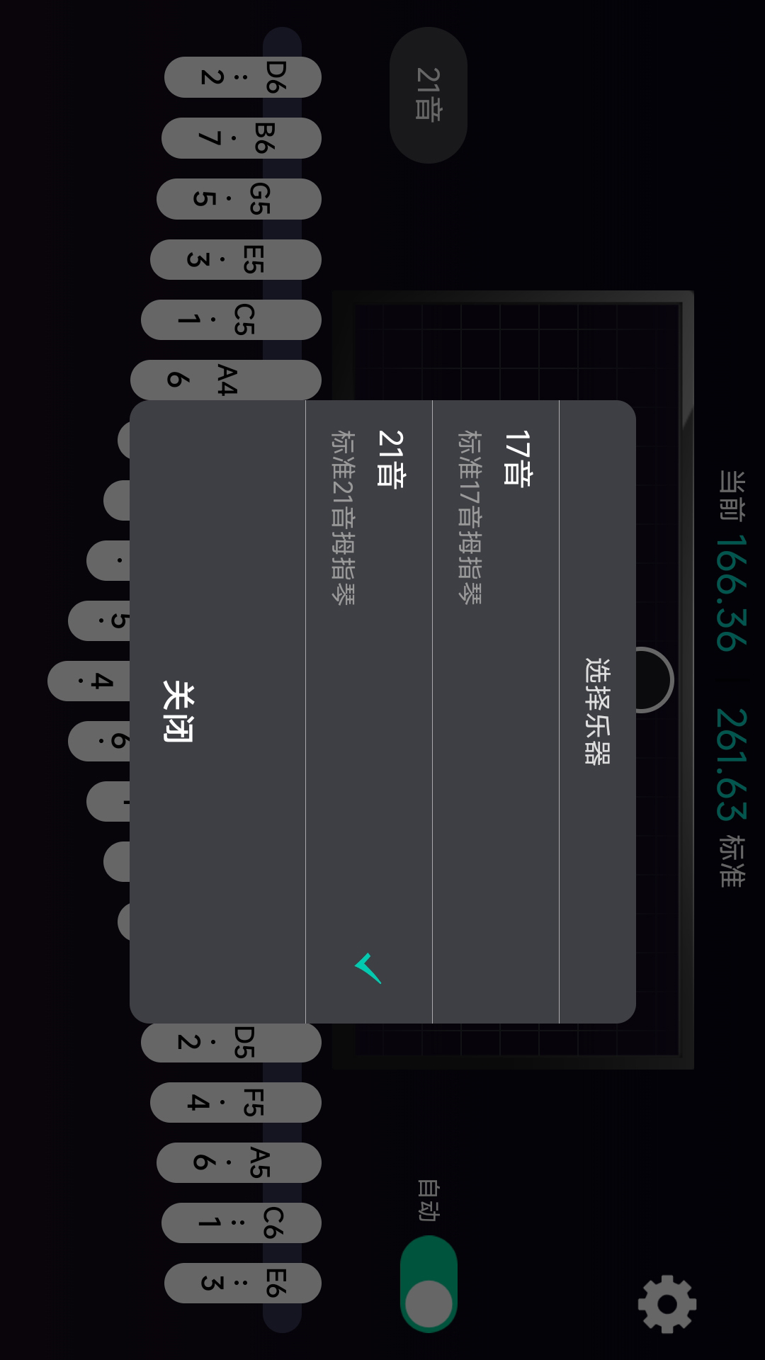 拇指琴调音神器鸿蒙版截图2