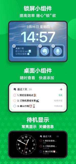 印象笔记iPhone版截图10