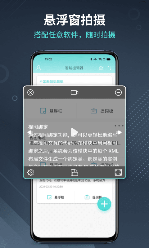 智能提词器截图1