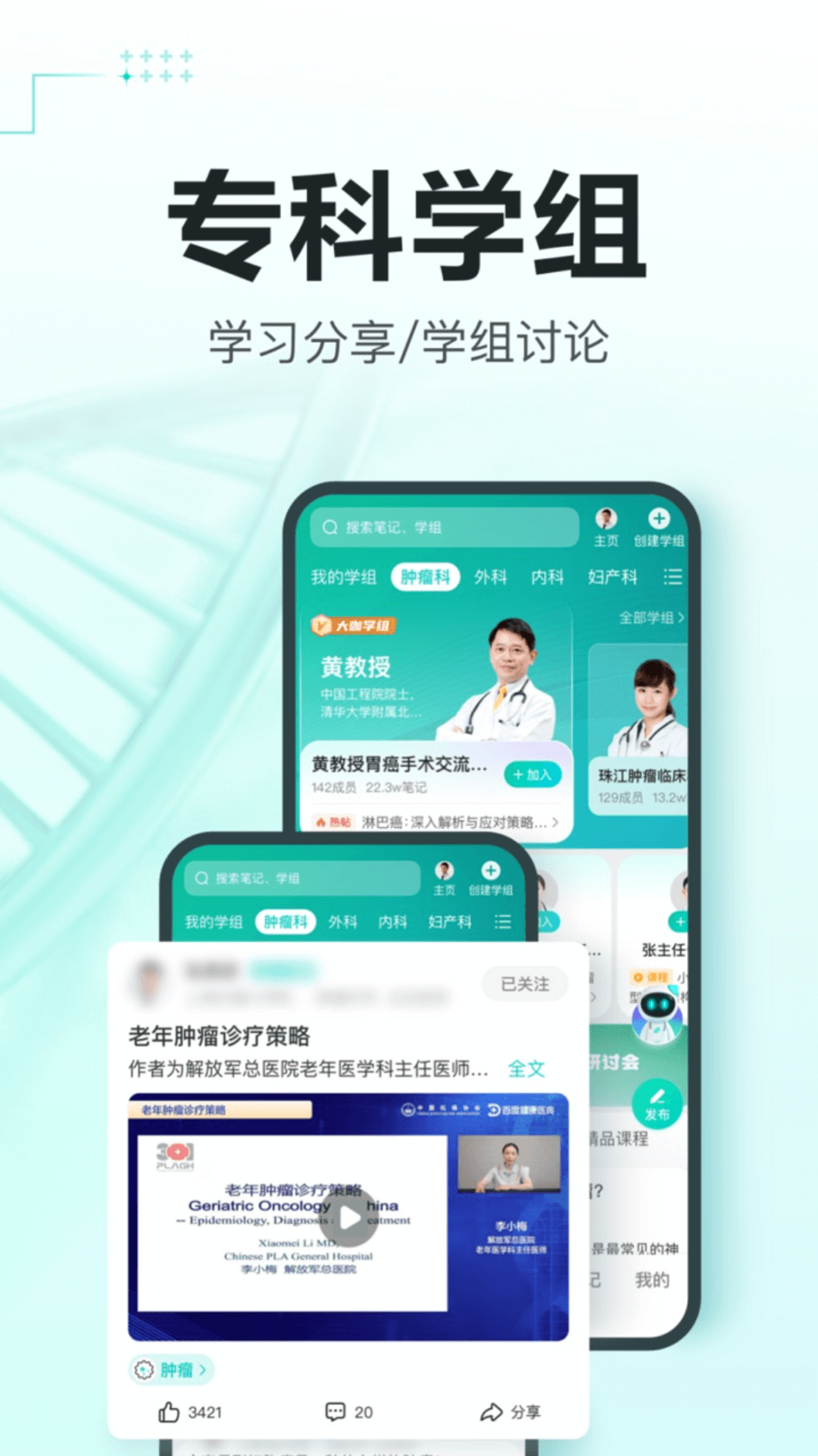 有医笔记截图5