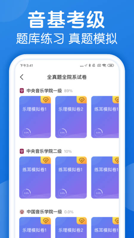 乐理手册鸿蒙版截图1