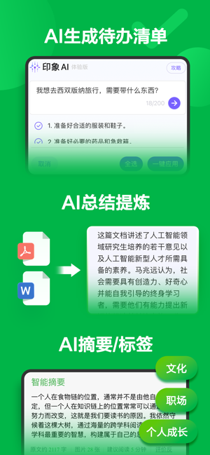 印象笔记iPhone版截图4