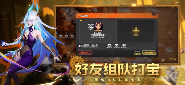 火炬之光：无限iPhone版截图5