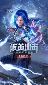 斗罗大陆：魂师对决截图5