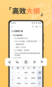 GitMind思乎鸿蒙版截图5