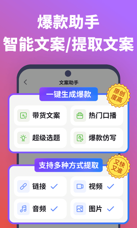 说得相机AI提词器截图3