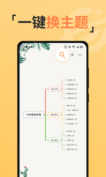 GitMind思乎鸿蒙版截图6