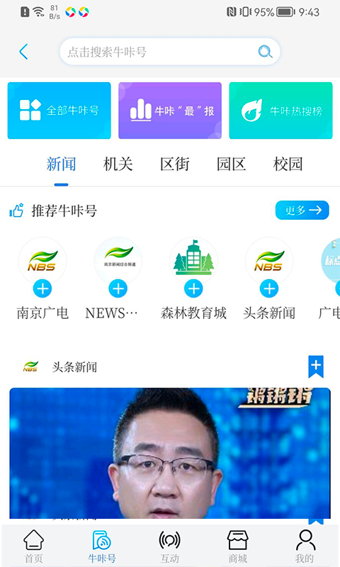 牛咔视频截图2