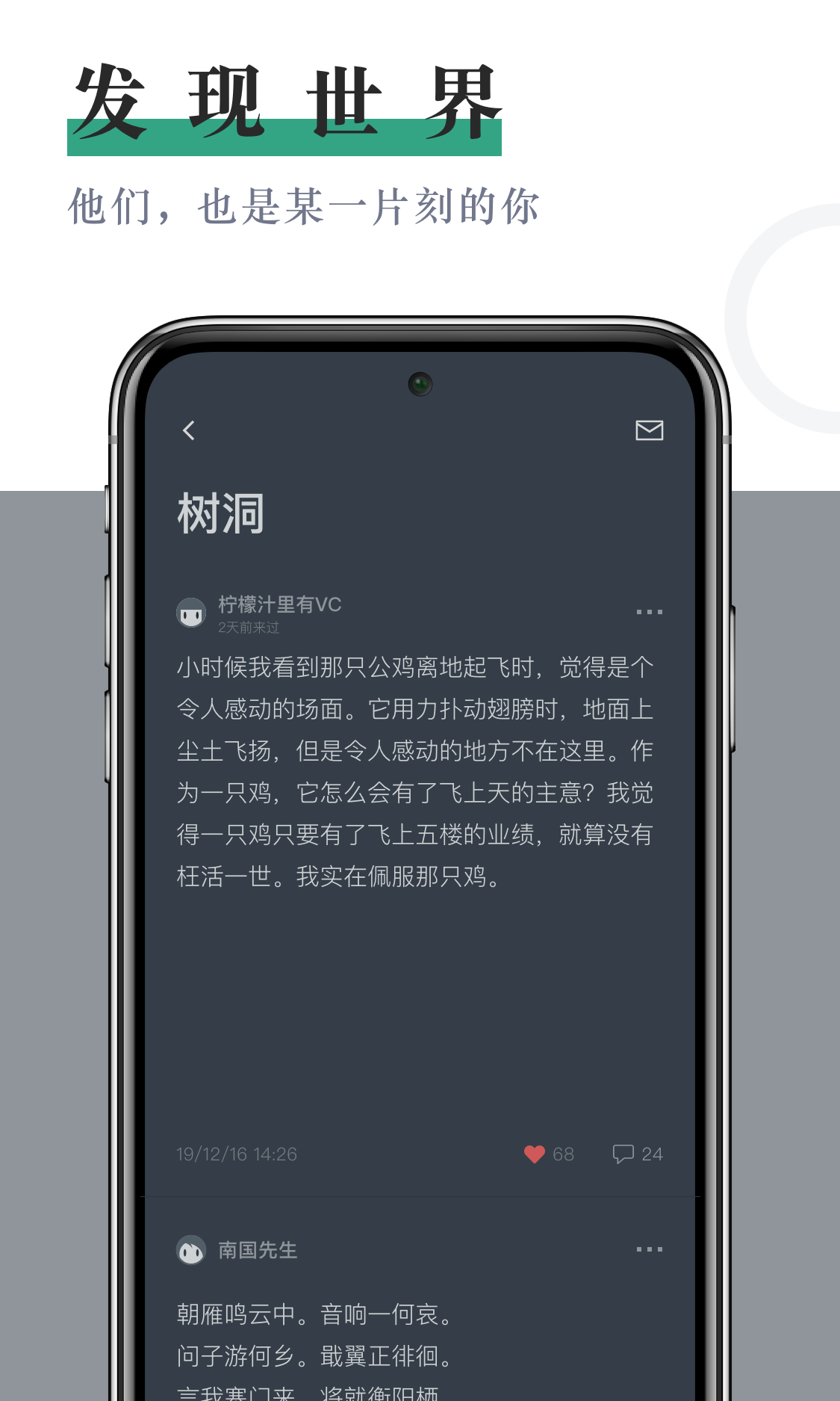 小透明鸿蒙版截图3