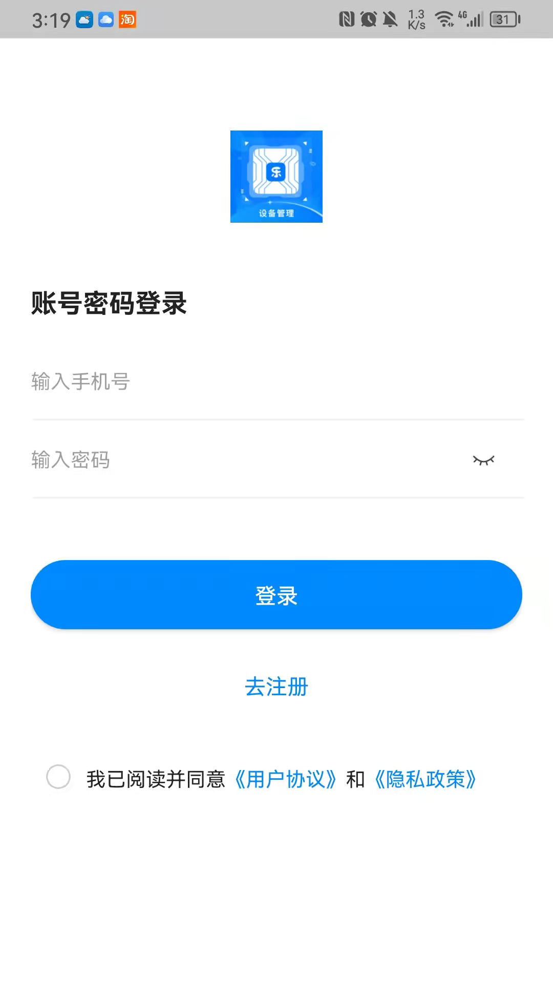 中卡设备管理鸿蒙版截图1