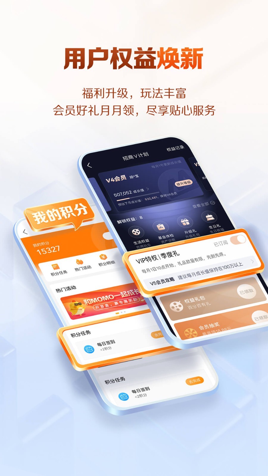 招商基金截图5