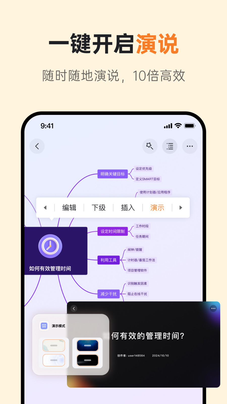 GitMind思乎截图5