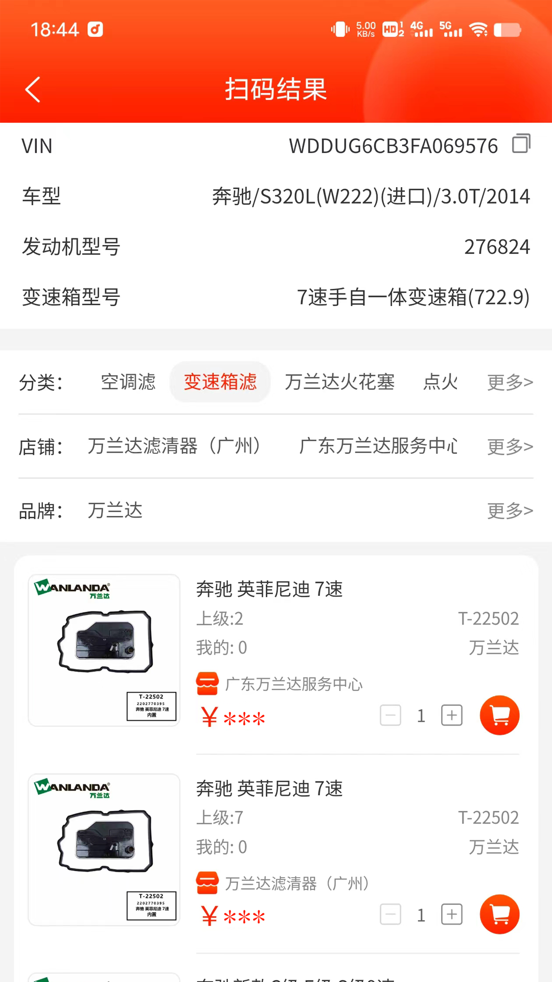 聚配云仓截图4