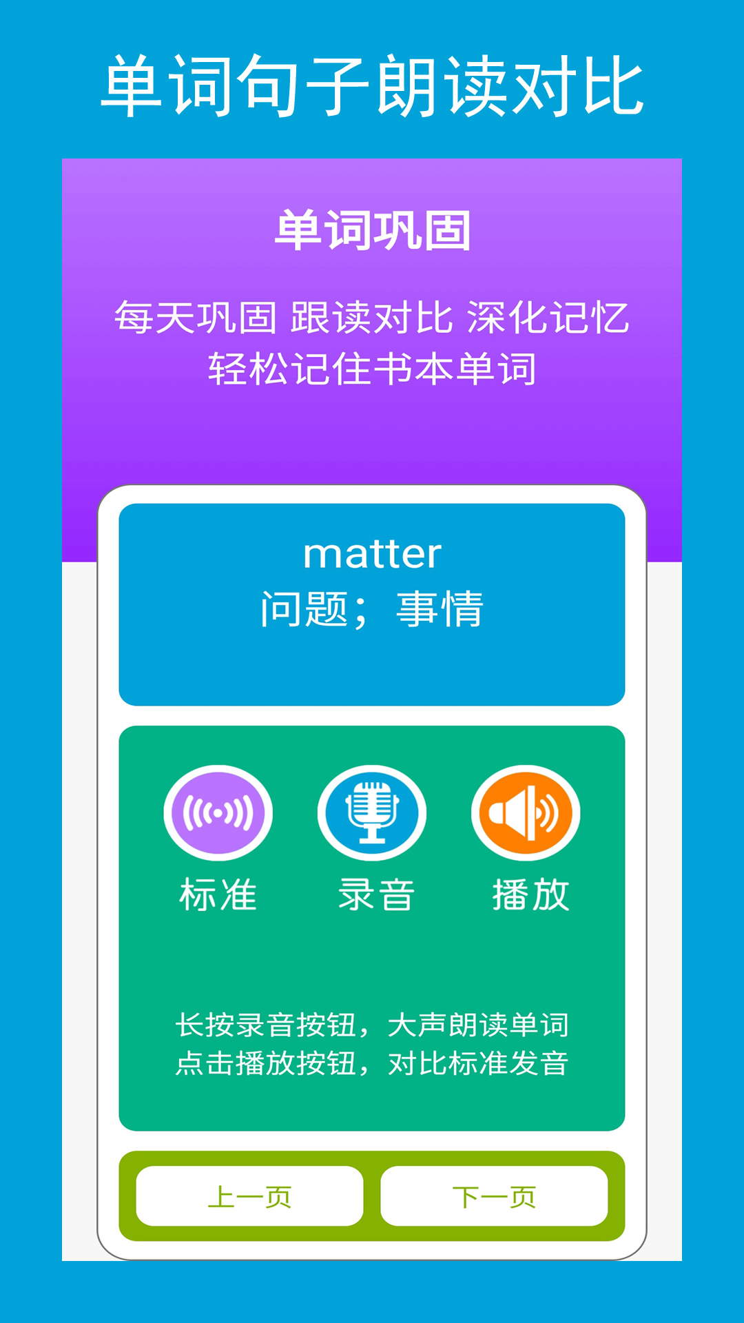 新目标八下鸿蒙版截图1