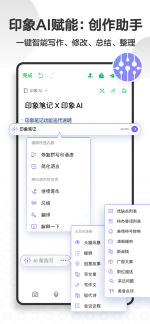 印象笔记iPhone版截图3