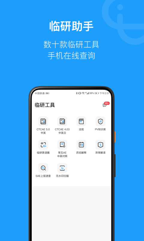 简研截图3