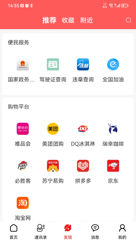 未来名片鸿蒙版截图3