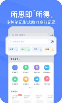 有道云笔记鸿蒙版截图3