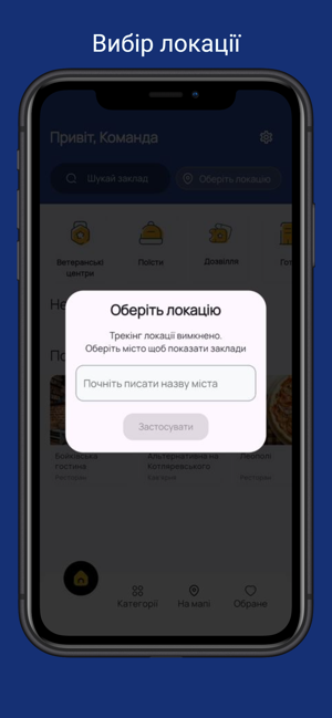 Простір 4.5.0iPhone版截图1