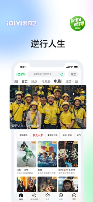 爱奇艺iPhone版截图8