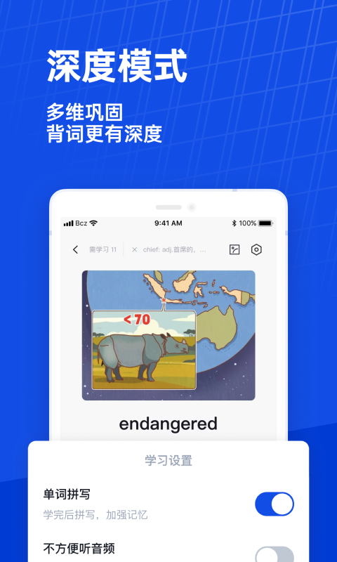 百词斩截图1