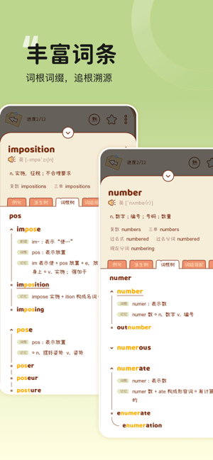 奶酪单词iPhone版截图2