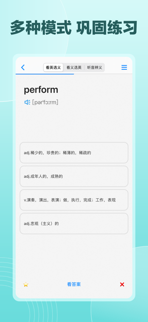 Daily背单词iPhone版截图4