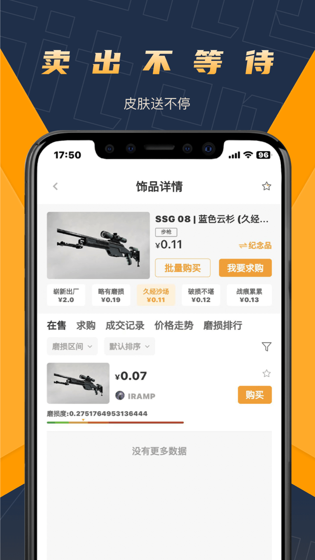 V5item鸿蒙版截图2