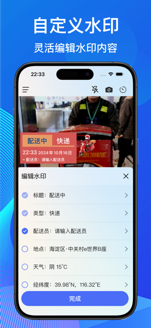 每日水印相机iPhone版截图5