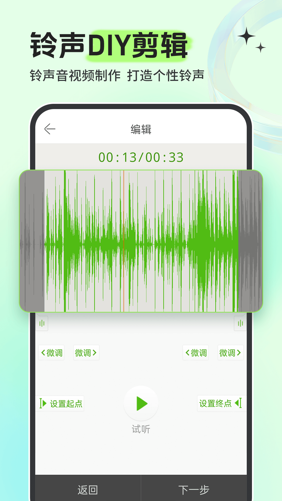 铃声多多截图4