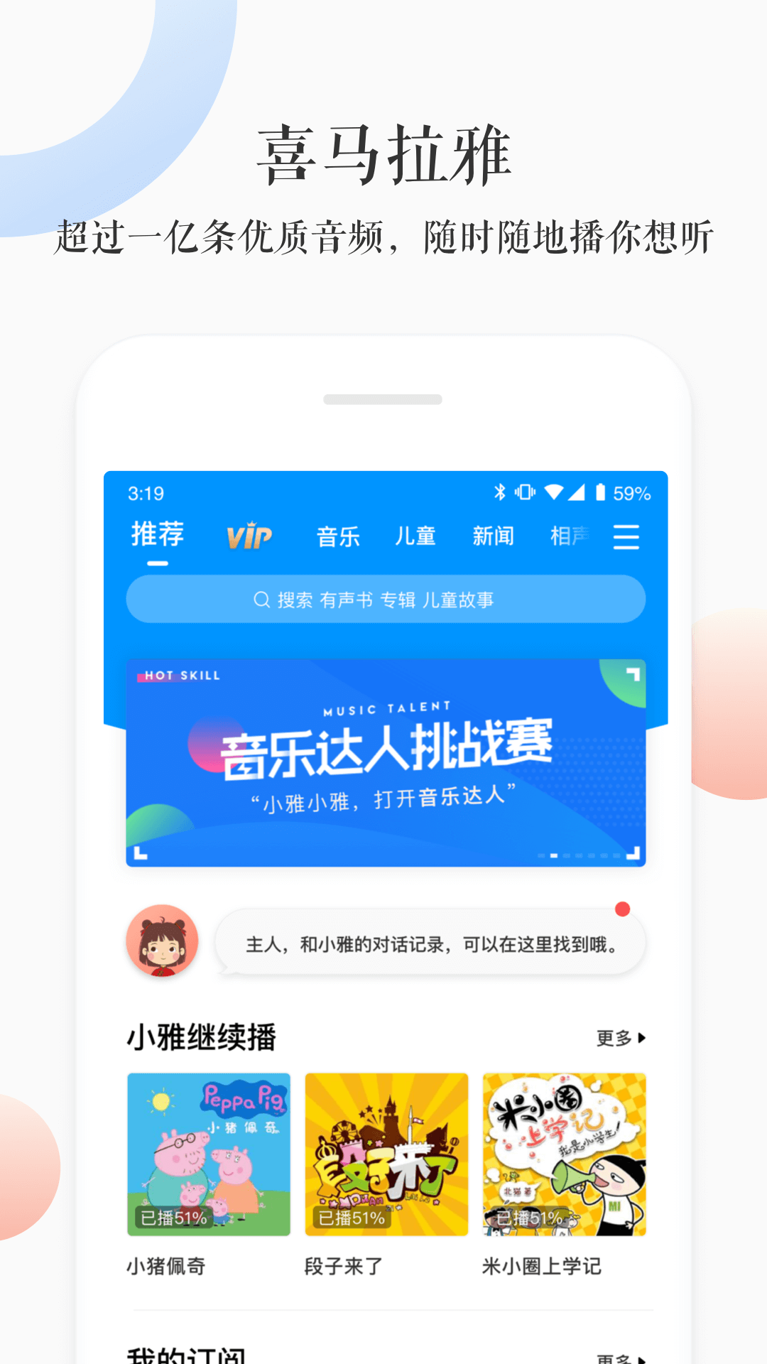 小雅AI音箱鸿蒙版截图2