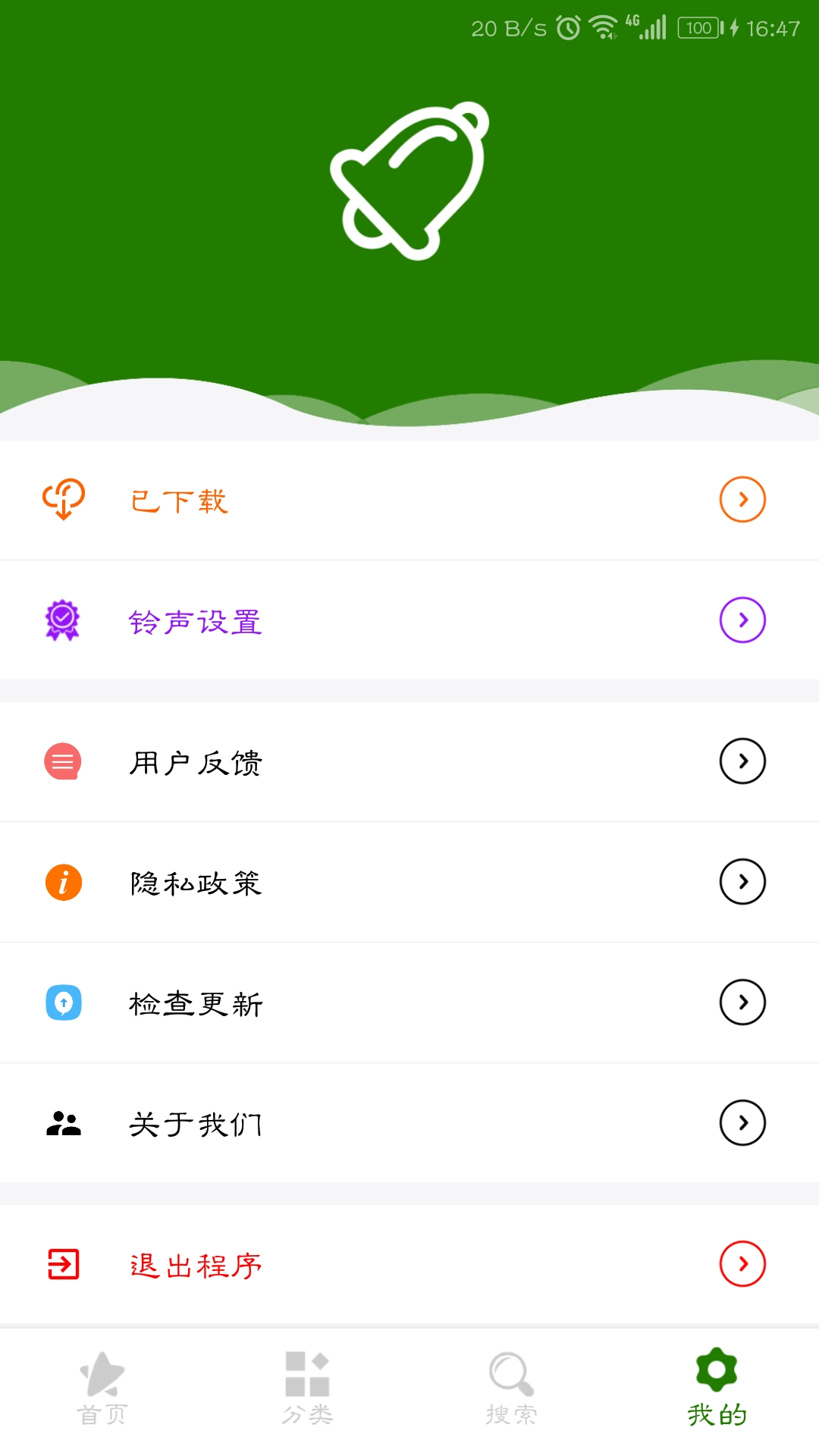 免费手机铃声大全鸿蒙版截图5