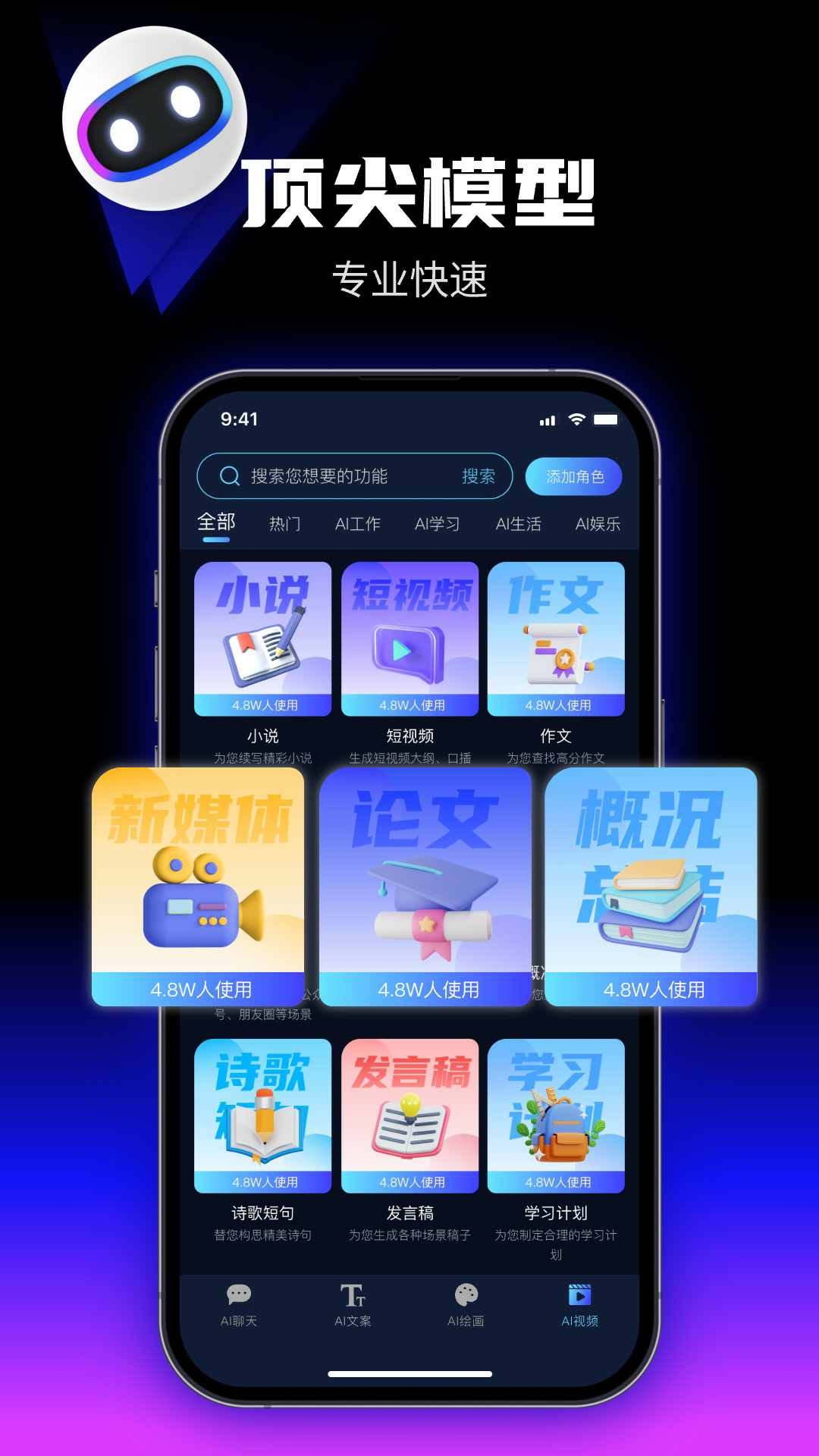 优速AI创作精灵截图1