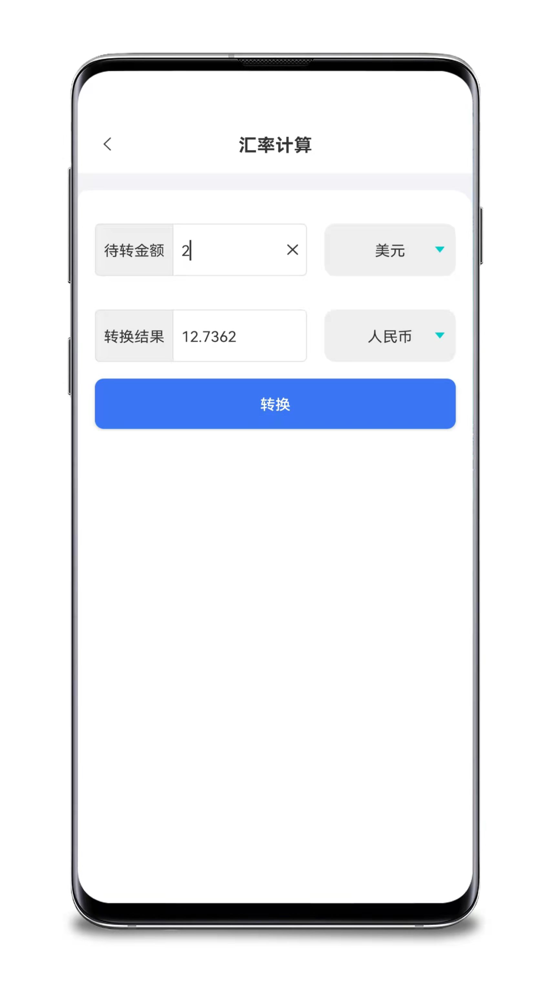 实用工具百宝箱鸿蒙版截图3