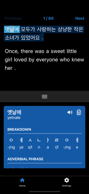 Learn Korean: Red Riding HoodiPhone版截图3