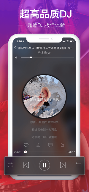 DJ多多iPhone版截图2