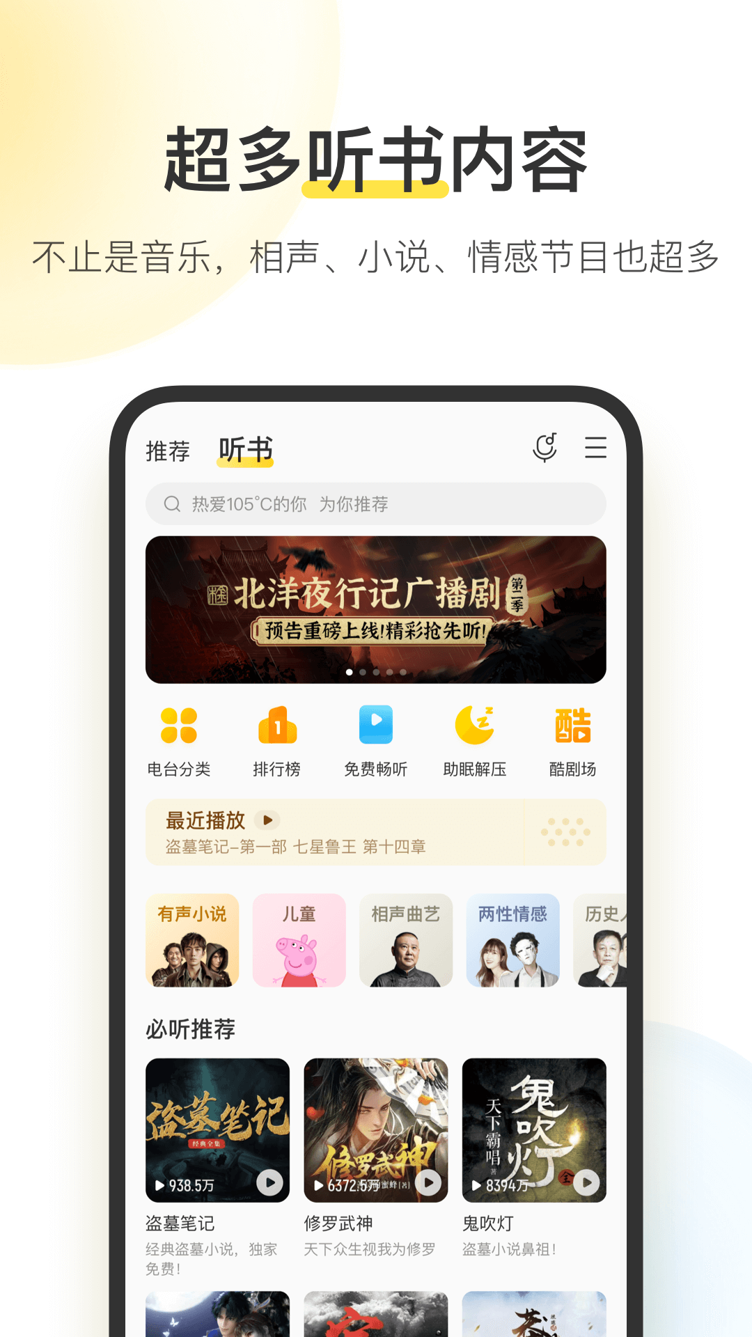 酷我音乐鸿蒙版截图3