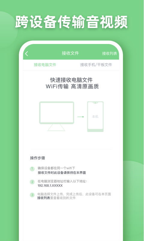 EV全能播放器鸿蒙版截图1