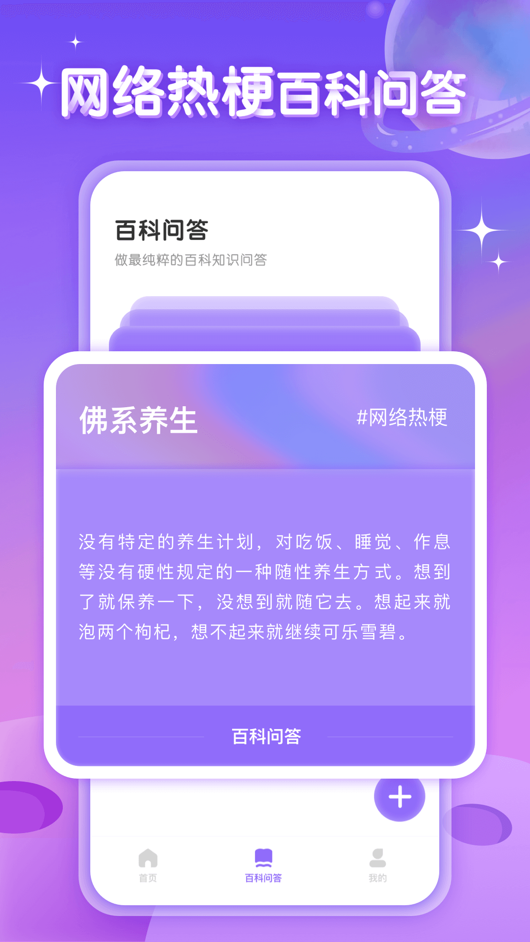 知识问答截图4