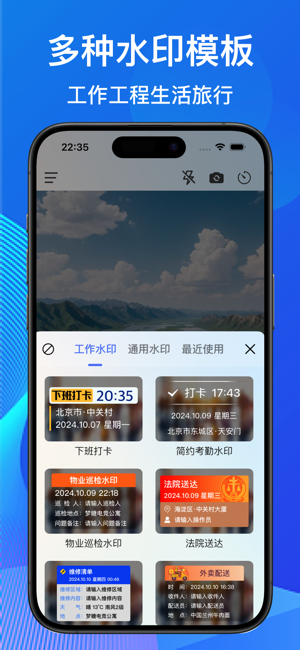 每日水印相机iPhone版截图4