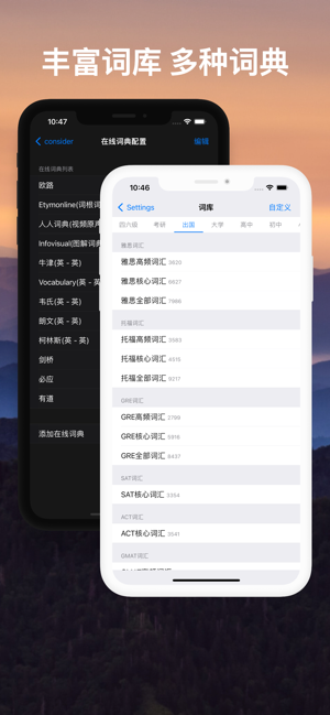 List背单词iPhone版截图3