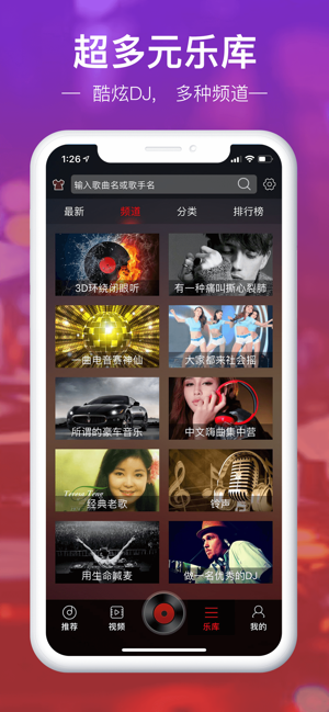 DJ多多iPhone版截图3