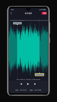 铃声剪辑鸿蒙版截图2
